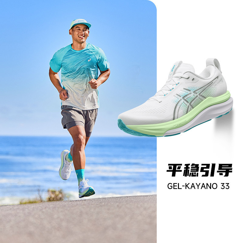 2026 New Asics Kayano 33 Men's and Women's K33 Breathable and Wear-Resistant Running Jogging Shoes Marathon