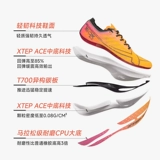 Xtep, углеродная пластина, профессиональные беговые кроссовки подходит для мужчин и женщин, 160x