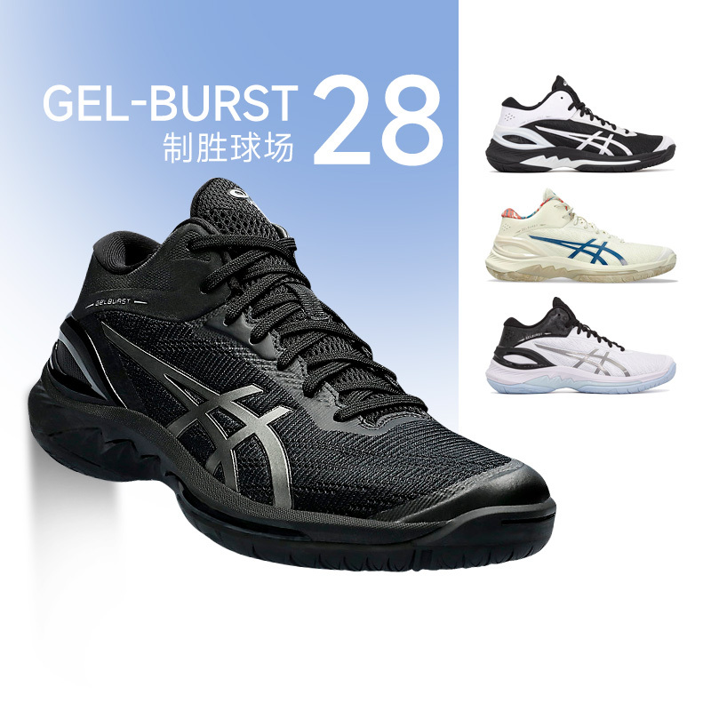 Asics Burst 28 Cushioning and Breathable Professional Basketball Shoes, Wear-Resistant, Lightweight, Cushioning, Cool and Dynamic Asics Burst 28 Cushioning and Breathable Professional Basketball Shoes, Wear-Resistant, Lightweight, Cushioning, Cool and Dynamic