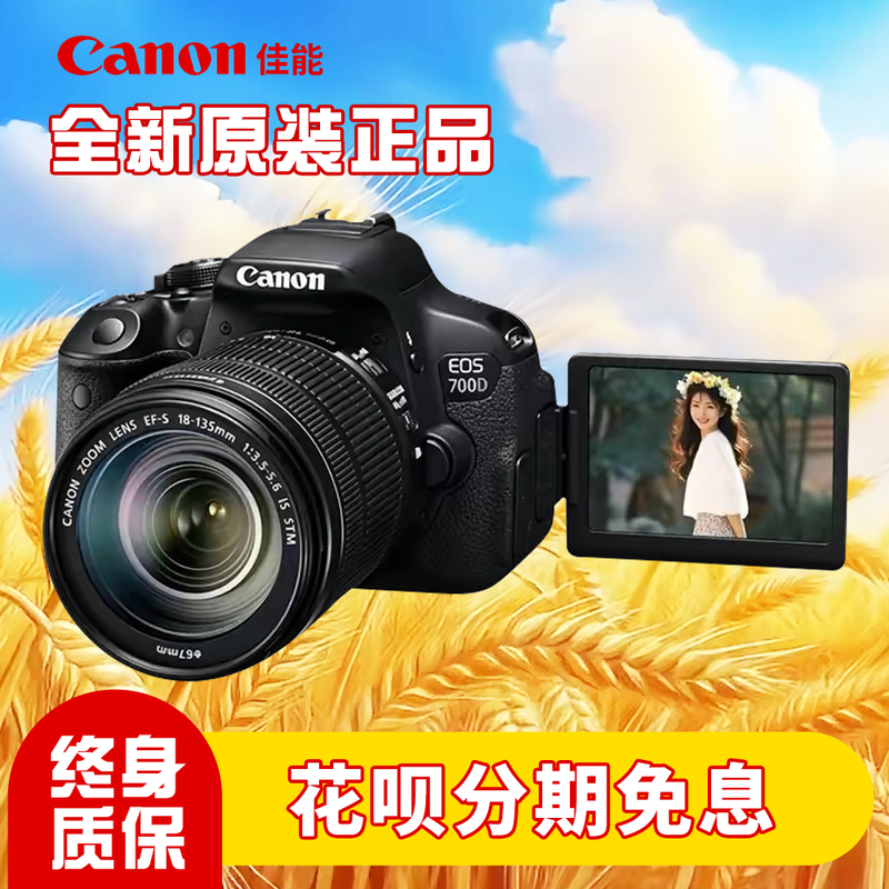 Brand New Canon Eos700D 750D 800D 100D Entry-Level Slr Camera Student Travel High-Definition Digital