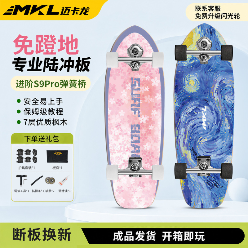 Mikaron Land Surfboard for Adults and Children, Beginner Skateboard for Boys and Girls, Professional Spring Bridge No-Pedal Road Surfboard
