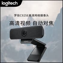 Physical store Logitech C925e HD camera live meeting C920 upgraded computer beauty camera
