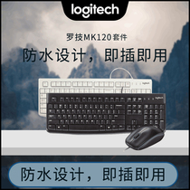 Logitech MK120 Cable Keymouse Office Kit Business Office Laptop Keymouse Black White