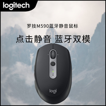 Logitech M590 Bluetooth Mute Wireless Mouse Notebook Desktop Computer Simple Business Student Home