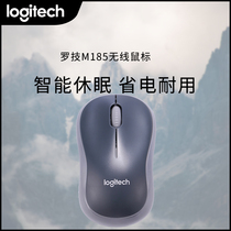 Logitech M185 Wireless Mouse Business Office Small Symmetrical Mouse Black Grey Sideband Wireless 2 4G Receiver