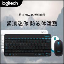 实体店罗技 MK245 Nano无线键盘鼠标套装 笔记本专用无线键鼠套件