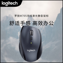 全新原封罗技M705无线激光鼠标金属双模滚轮 超长待机 送电池
