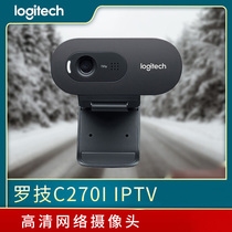 Logitech Logitech C270 c270i 720P drive-free computer network HD camera built-in microphone