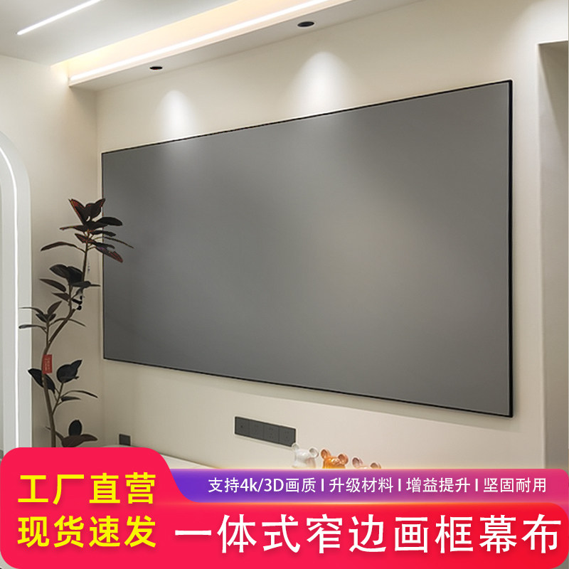 Проекционный экран с интегрированной рамкой для фотографий Pine shone tree home поддерживает экран с рамкой для фотографий высокой четкости 4K, проекционный экран с узкой рамкой