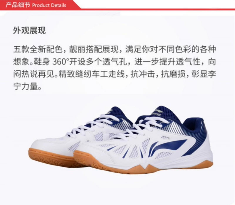 2018 Trung Quốc giày bóng bàn Li Ning đội tuyển quốc gia đào tạo giày nam gân gót thoáng khí APTM003