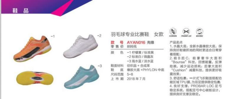 Giày cầu lông nữ Li Ning chính hãng 2018