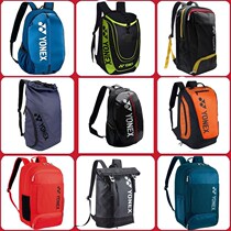 YONEX Yunicks YY BA209CR 82012 Fashion double shoulder badminton bag travel Japan CH