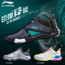 21 years new Li Ning badminton shoes sound explosion AYZQ001 009 male and female match sports shoes wear and anti slip