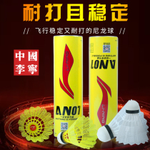 Li Ning plastic badminton nylon ball plastic ball resistant to 6 only fit training outdoor windproof AN01