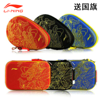 Li Ning official website table tennis racket hard square shot set gourd shaped set ABJM086 112 China Dragon Team