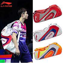 Li Ning badminton racket package 6 9 Pack backpack ABJP056 068 082 046 ABJR032