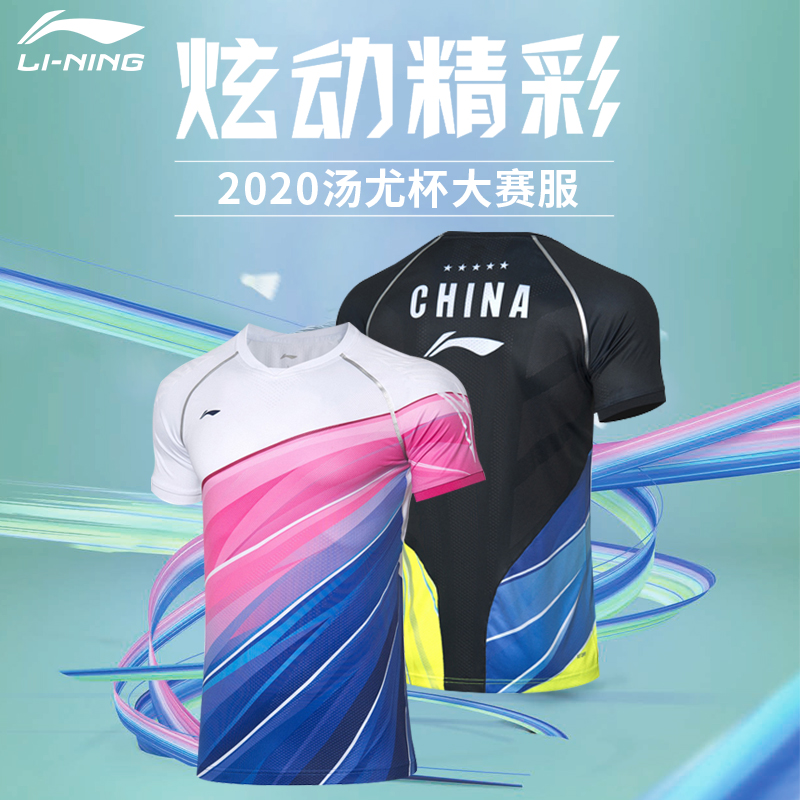 Li Ning badminton suit men's and women's short sleeves AAYQ069 094 085 072 shorts AAPQ049 AVSQ019