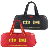 2020 LINING Li Ning badminton bag ABJQ068 Chinese Team Rectangular Square Bag Hand Large Capacity 6 clothes