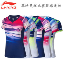 19 years Li Ning Sudirman Cup TD fan version AAYP071 054 Men and women speed dry race badminton suit