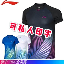 20 years new Li Ning men and women with the same badminton suit sports short sleeves AAYQ067 074088071 suction perspiration