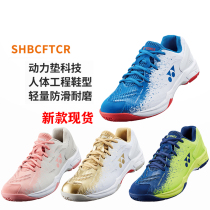 21 new YONEX Yunieks badminton shoes sports online shoes anti-wear womens comfortable and breathable CFT