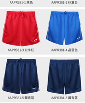 New Li Ning badminton clothes sports shorts AAPR079 078 AAPR381 men and women speed dry race shorts