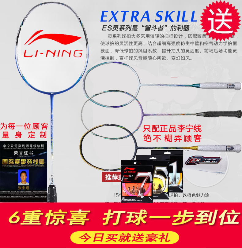 Li Ning badminton ultra-light single and double shot full carbon fiber offensive ball control resistance to play amateur primary fitness