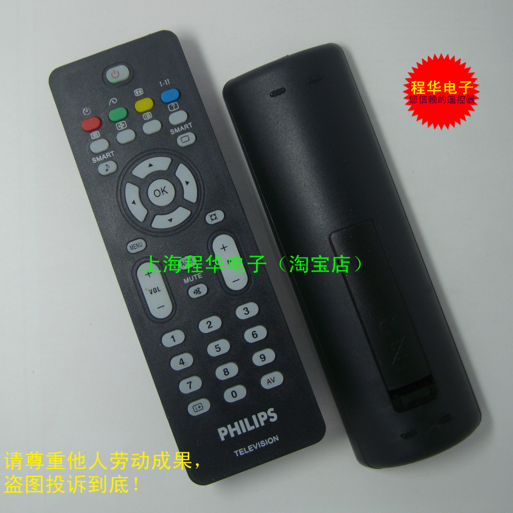 Philips Remote RC2023610 RC2023610 01B 01B 01B 42TA2800S 93 42TA2800S Physical shooting
