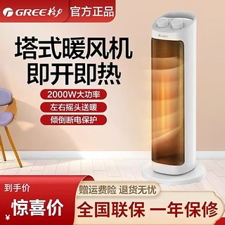 格力暖风机取暖器家用电暖器热风机电暖气摇头电暖风电暖暖风机