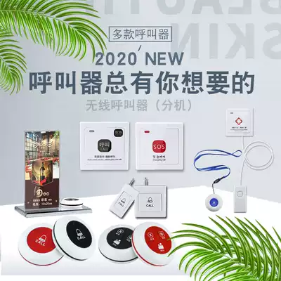 Emergency wireless caller Cafe Teahouse Dining room Chess and card room Internet cafe Elderly hospital Nursing home service bell