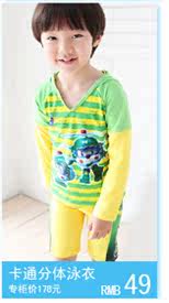 Maillot de bain garcon - Ref 2539863 Image 33