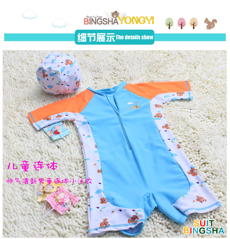 Maillot de bain garcon - Ref 2537990 Image 14