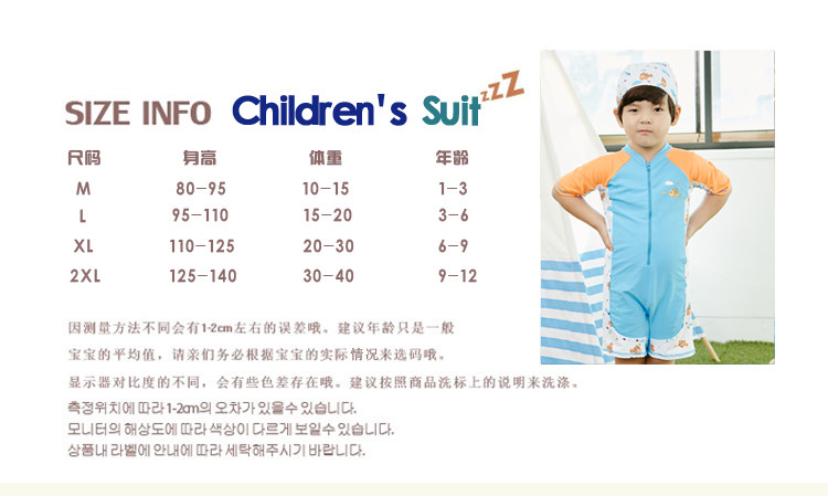 Maillot de bain garcon - Ref 2537990 Image 5