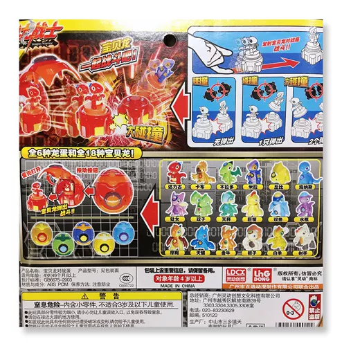 Гибкая игрушка, драконья битва, трансформер, файтинговый боевой дракон