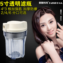 5 inch filter bottle transparent bottle filter barrel 2 points 4 points 6 points filter Shell water purifier water purifier front filter