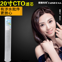 20 inch CTO compressed activated carbon filter element commercial water purifier filter bottle Universal