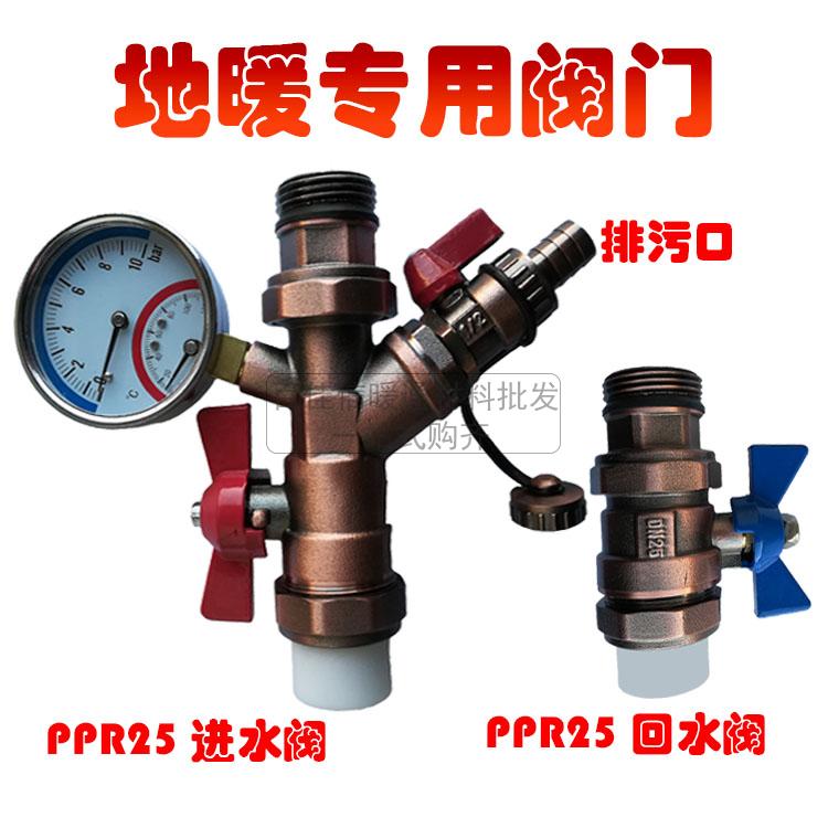 Floor heating water distributor filter sleeve valve ppr25 water inlet backwater ball valve ancient bronze color valve with sewerage temperature pressure gauge
