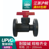 PVC flange ball valve UPVC integral ball valve PP pipe switch industrial chemical grade PVC-U valve