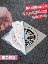 Floor drain sticker Bathroom sewer drain disposable filter sticker Hair hair anti-blocking bathroom self-adhesive artifact