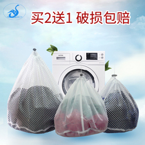 Laundry bag Household large washing down jacket curtain thickened mesh pocket Sweater special care washing bag washing machine anti-deformation
