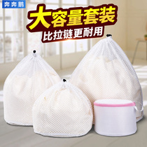 Ben Ben goose drawstring laundry bag combination set Washing machine special large underwear sweater bag Down jacket wash bag