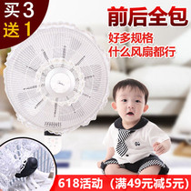 (Gift)pure white fan safety cover 400MM single shot does not ship