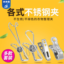 Ben Ben goose stainless steel clip clothespin windproof drying clothespin socks mosquito net small home clip clothes clip