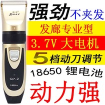 Bor household high-power lithium battery childrens hair clipper electric clipper adult Electric Pusher baby electric shaving knife