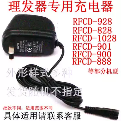 Bol RFCD-928 888 1158 1128 Electric power controller electric charger shear power adapter 3V charger