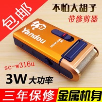 Pipe razor SC-W316U Rechargeable Electric Reciprocating Pipe Shaver Old Head Shaver