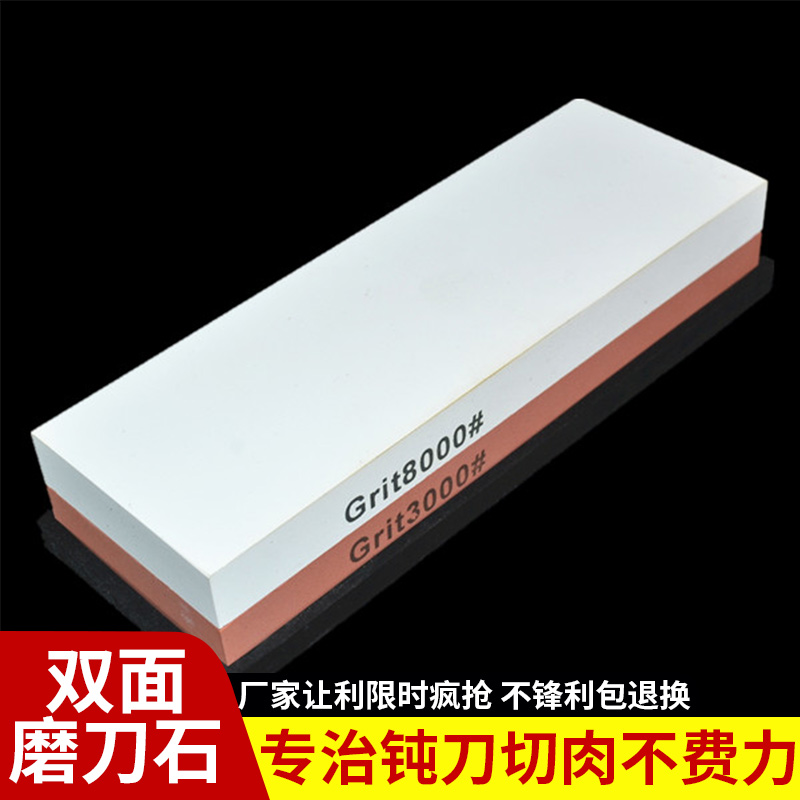 3,000 mesh double - sided grinding stone carpenter fine white corundum oil household grinding stone