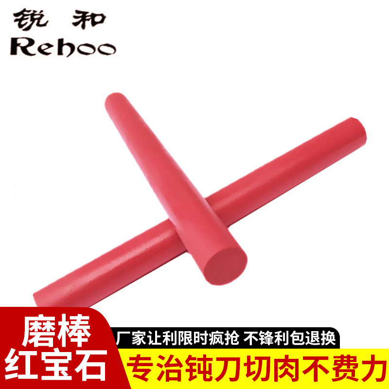 Sharp and brand ruby ​​whetstone whetstone stick cylindrical whetstone length 100 mm diameter 2 mm to 10 mm