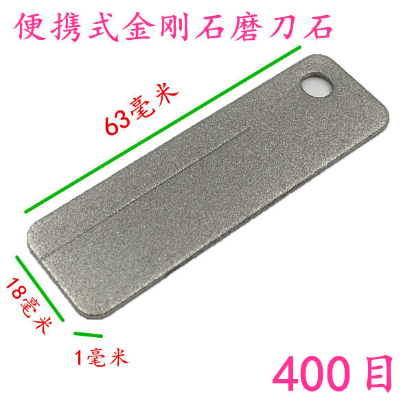 Portable 400 mesh diamond grinding blade Whetstone Outdoor sharpener Small sharpening blade Rough sharpened fish hook file