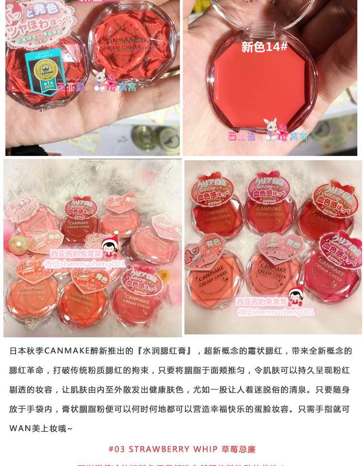 Nhật Bản Canmake Spot Số 16 màu nước ôn hòa kem má hồng kéo dài tự nhiên mùa thu và mùa đông màu mới - Blush / Cochineal má hồng wet n wild